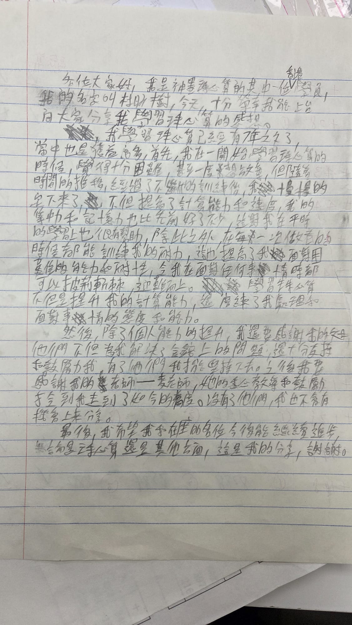麥老師課程介紹（一）